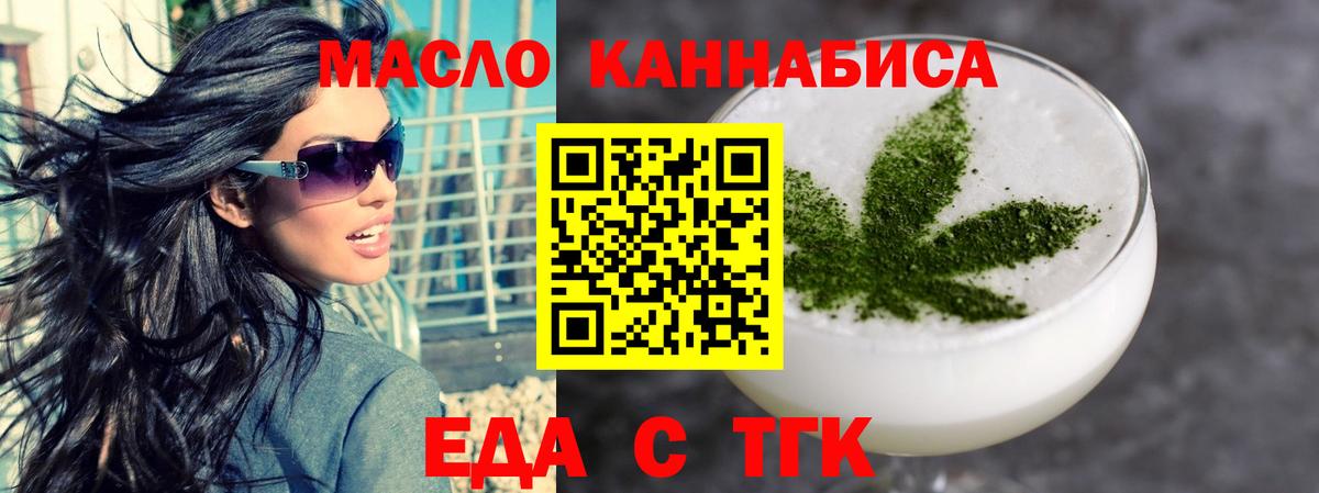 Cannafood марихуана  Вход с VPN  Белореченск 