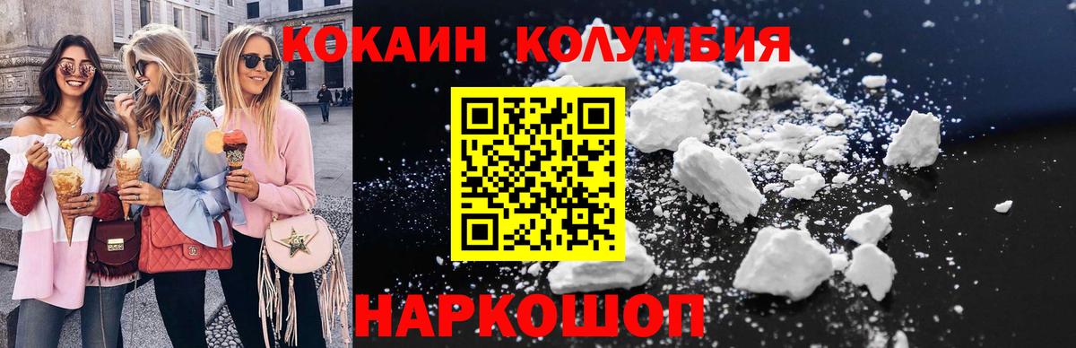 COCAIN Боливия Белореченск