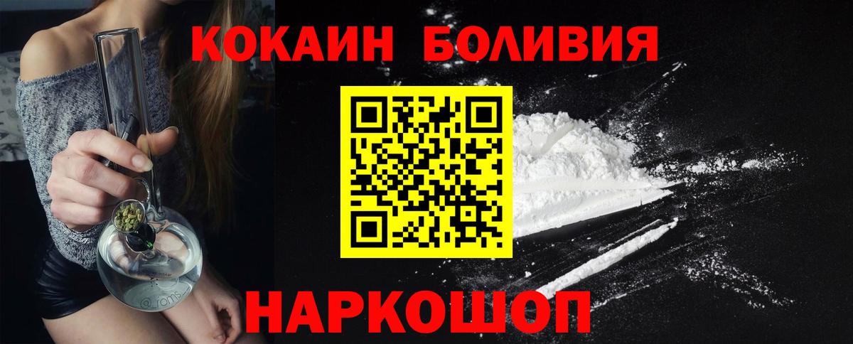 Кокаин Колумбийский  Cocaine 97%  Белореченск  Вход с VPN 