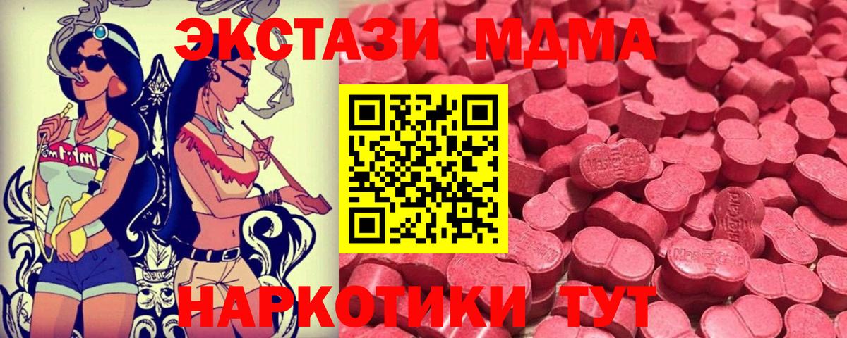 Экстази таблы  Ecstasy  Белореченск  Вход с VPN  ЭКСТАЗИ круглые 