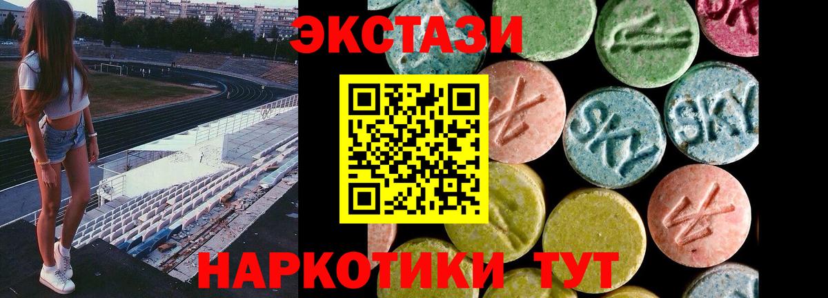 ЭКСТАЗИ XTC Белореченск