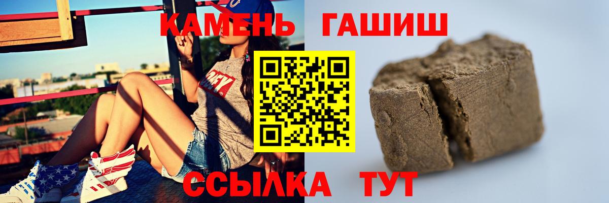 ГАШИШ AMNESIA HAZE Белореченск