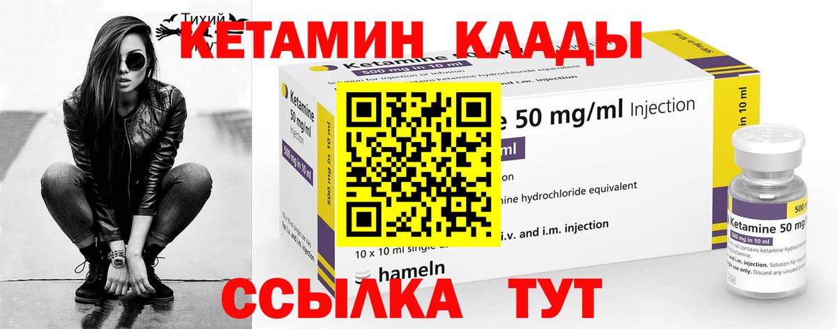 Белореченск  Кетамин ketamine  Вход с VPN 