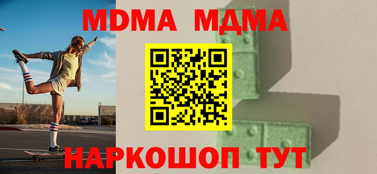 MDMA молли  MDMA crystal  МДМА  Белореченск  Вход с VPN 