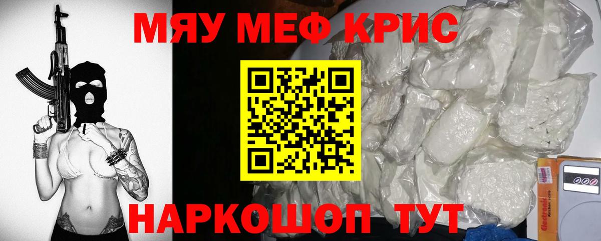 МЕФ мука Белореченск