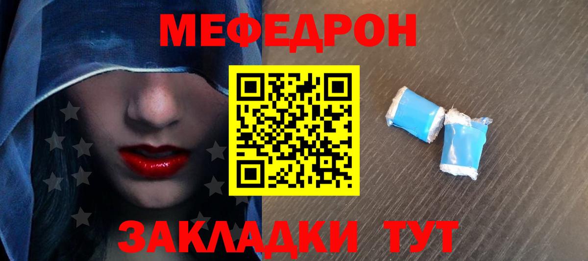 МЯУ-МЯУ  Меф мука  где можно купить   Мефедрон 4 MMC  Белореченск  Вход с VPN 