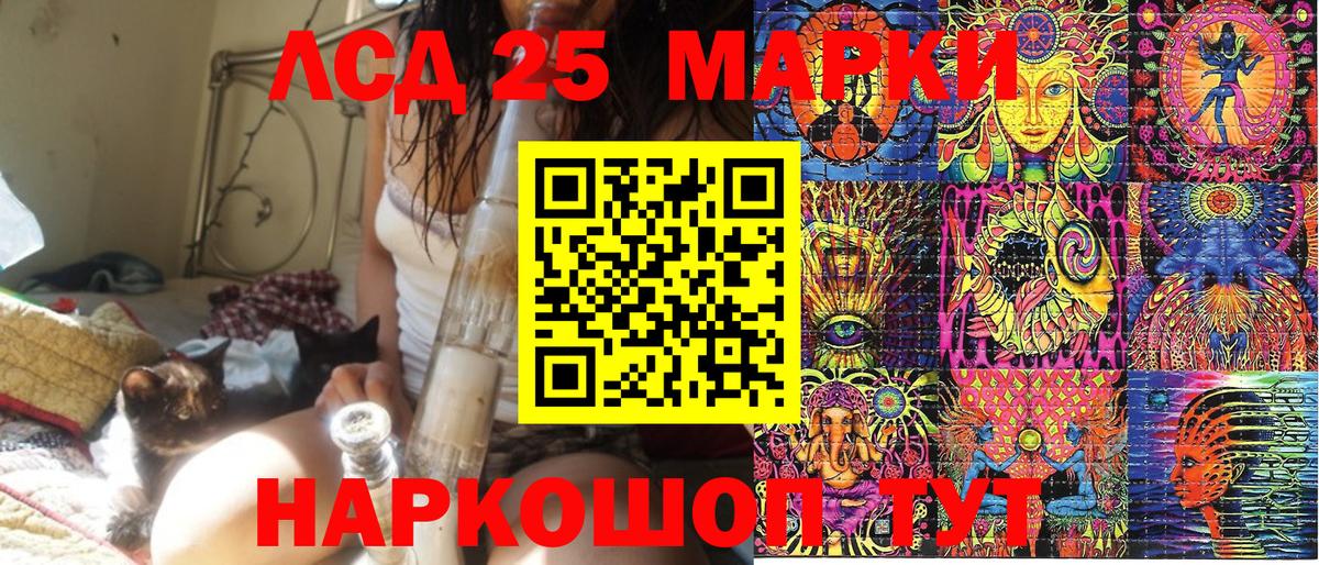 Наркотические марки 1500мкг Белореченск