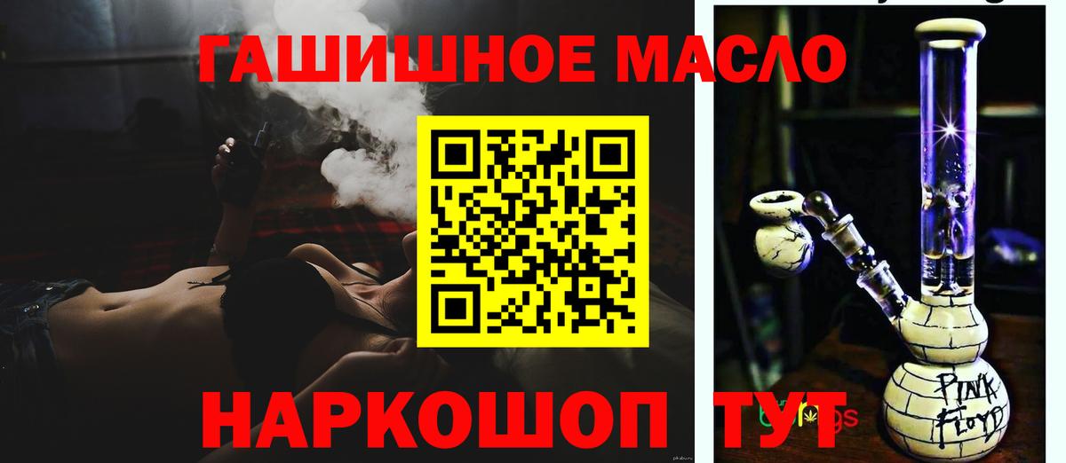 ТГК гашишное масло Белореченск