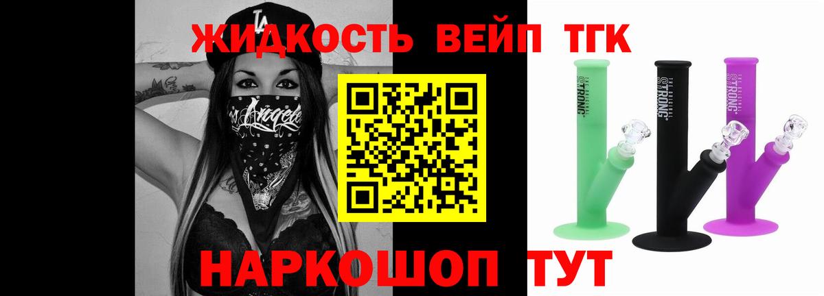 Белореченск  Дистиллят ТГК гашишное масло  Вход с VPN 